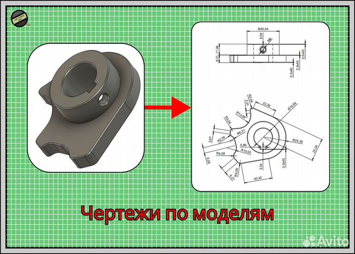 Цифровое проектирование/3-D модели