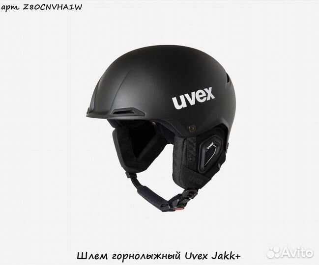 Шлем горнолыжный Uvex Jakk+