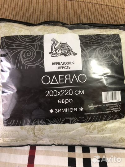 Одеяло евро новое