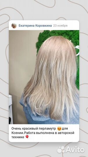 Окрашивание любой сложности аэртач балаяж шатуш