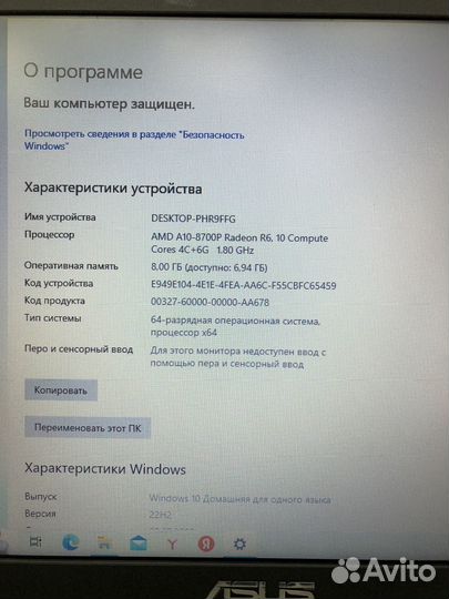 Ноутбук asus x555 d