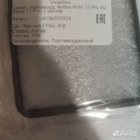 Чехол, стекло Xiaomi redmi note 12 pro 4g