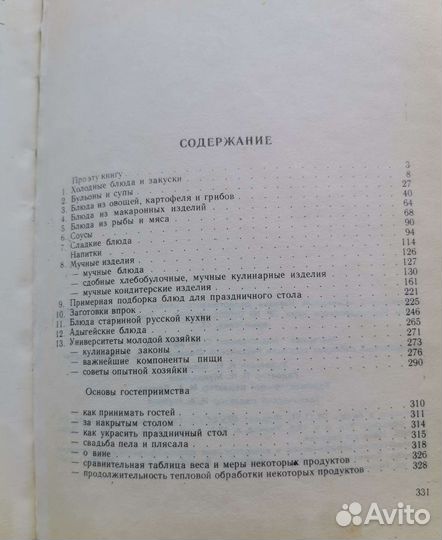 Кулинарные книги с рецептами