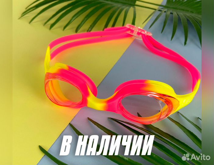 Очки для плавания YG-1300