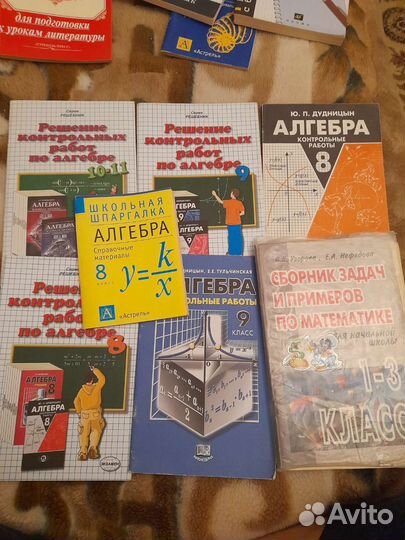 Школьные справочники,книги в кратком,гдз,задачники