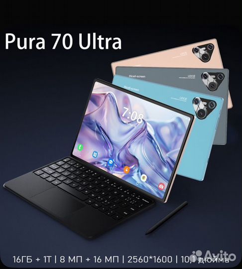 Планшет veryhd Pura70Ultra