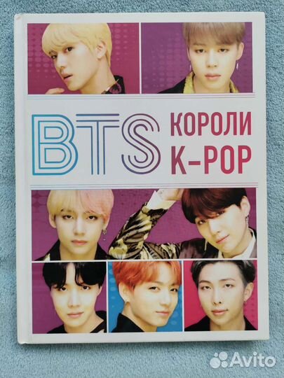 Книга про группу BTS (k-pop)