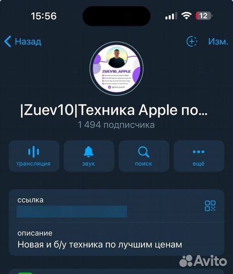 iPhone 12, 128 ГБ