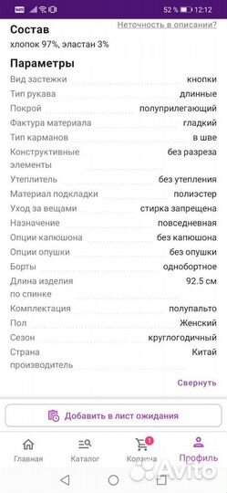 Пальто размер L