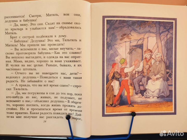 Морис Метерлинк 