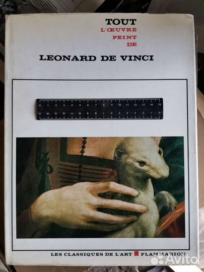 Книга альбом Ленардо да Винчи