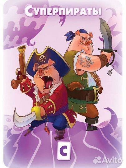 Юный свинтус. Большое приключение