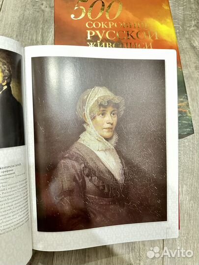 Подарочная книга Русская живопись