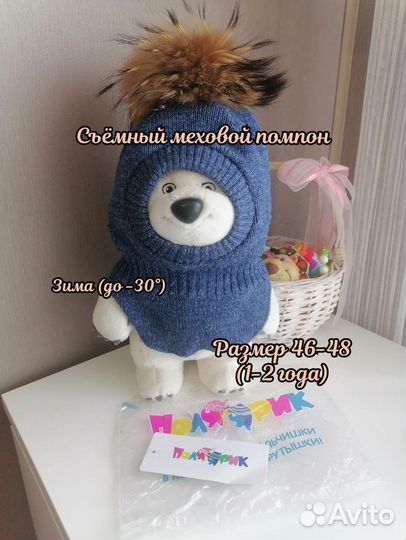 Шапка зимняя поляярик