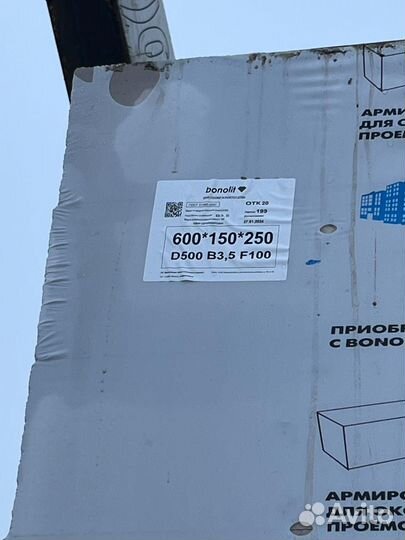 Газобетонные блоки, Пеноблоки