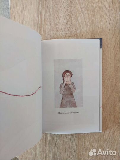 Комикс Связь