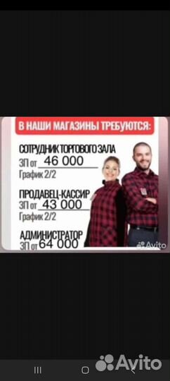Продавец