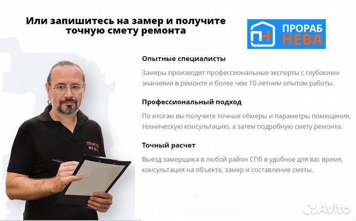 Ремонт квартиры (договор, гарантия)