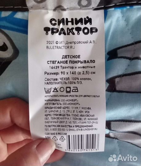 Детское покрывало