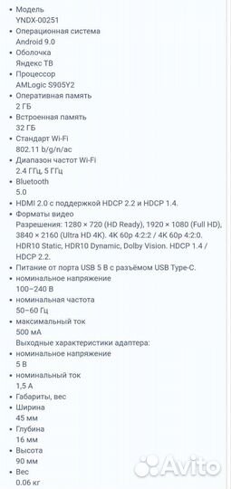 Яндекс Модуль с Алисой Новый