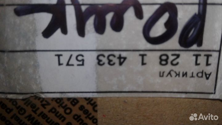 Натяжитель ремня кондиционера BMW 11281433571