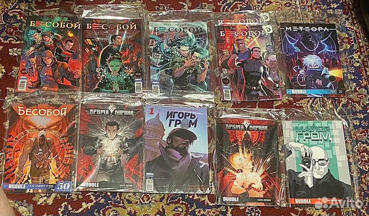 Комиксы от bubble