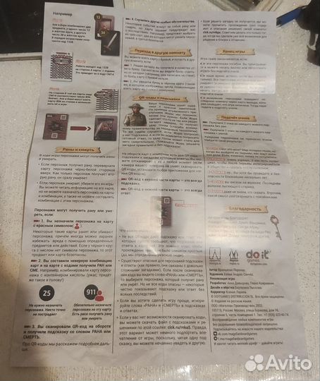 Настольная игра Смертельные материалы