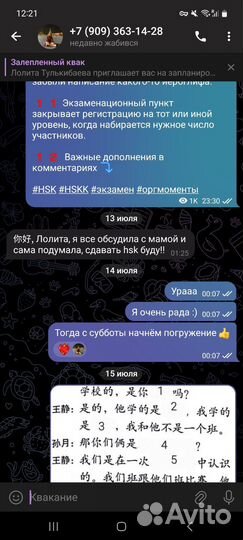 Репетитор по китайскому языку