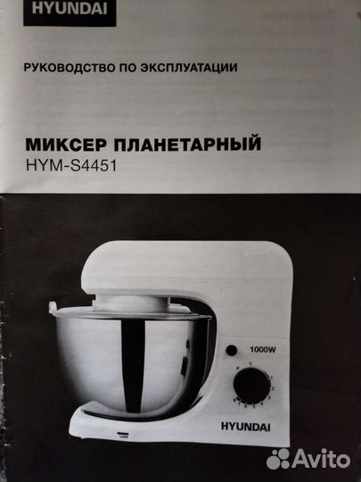 Миксер планетарный hyundai hym-s4451