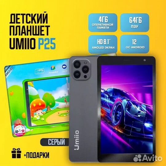 Детский планшет Umiio P25