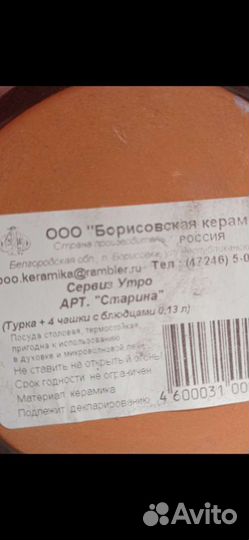 Керамический набор для кофе, кофейный сервиз