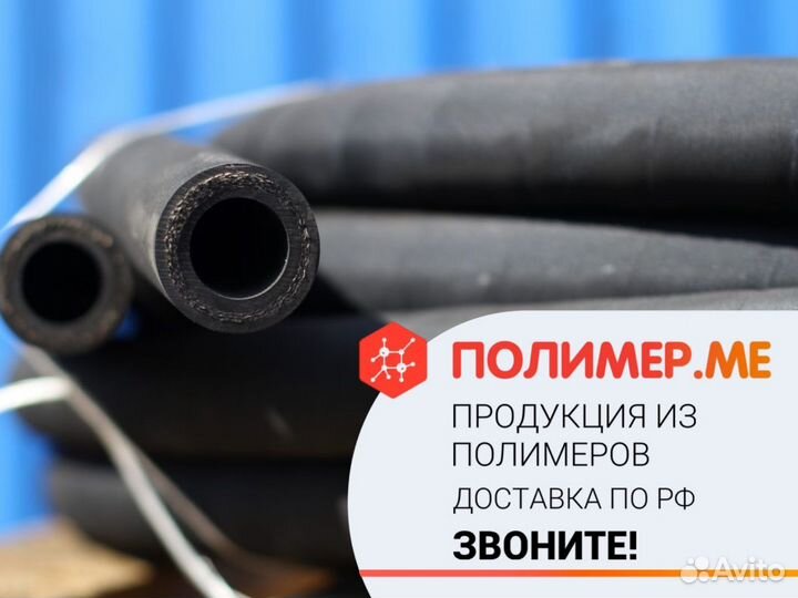 Рукав резиновый от производителя