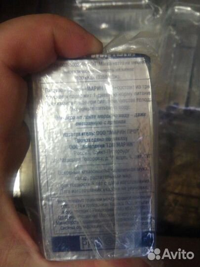 Аварийный рацион Marine Pro