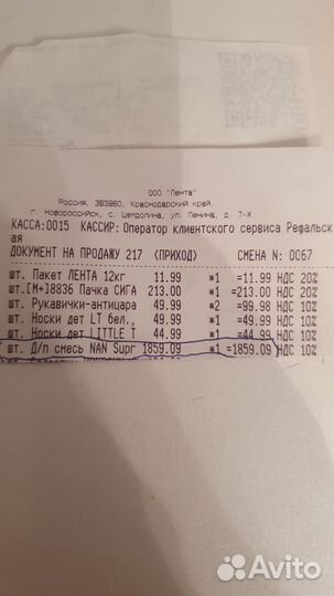 Детская молочная смесь nan supreme 1