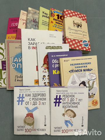 Книги по воспитанию и детской психологии