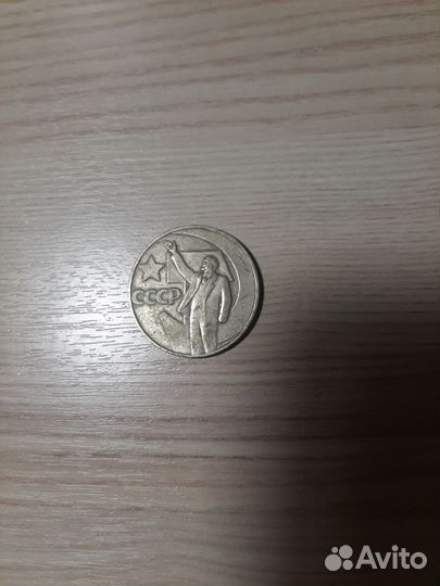 Монеты СССР