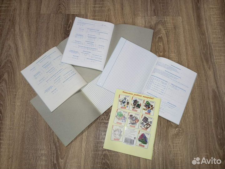 Тетради предметные