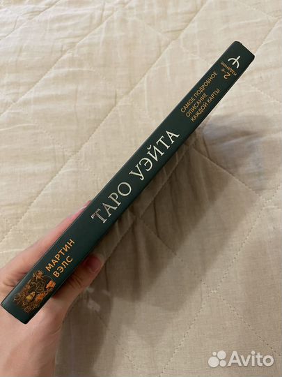 Мартин Вэлс 