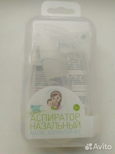 Аспиратор назальный