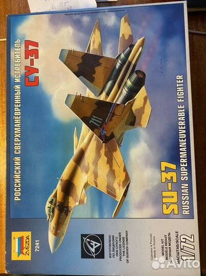 Модель для сборки «Российский сверхменёвренный ист