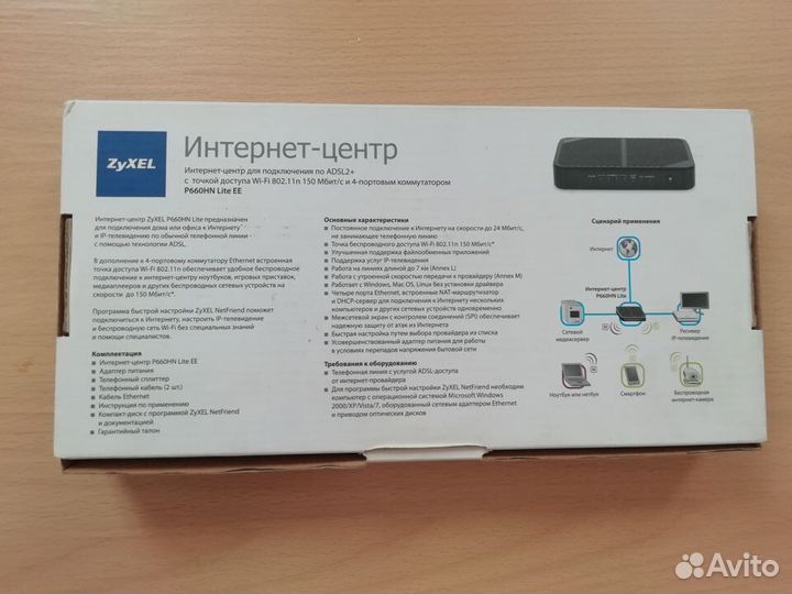 Zyxel P660HN Lite EE