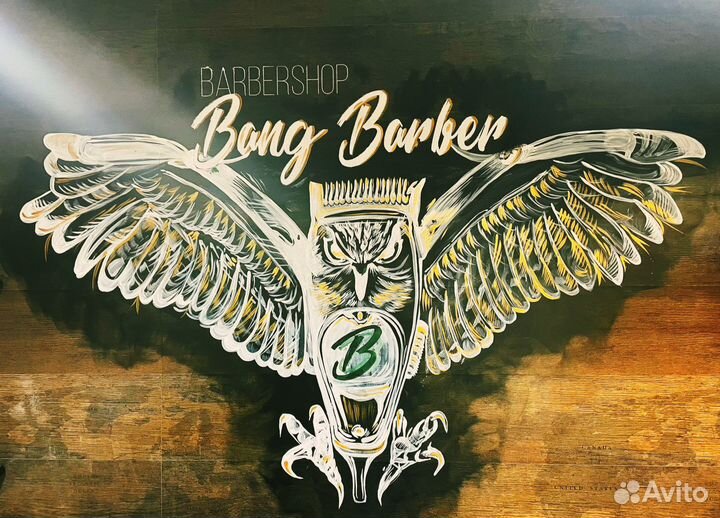 Барбершоп Bang Barber