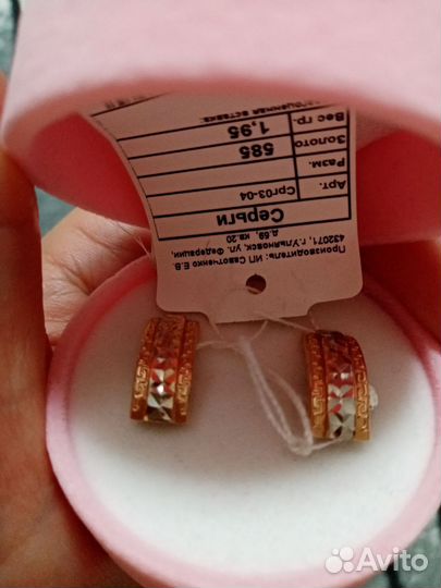 Серьги