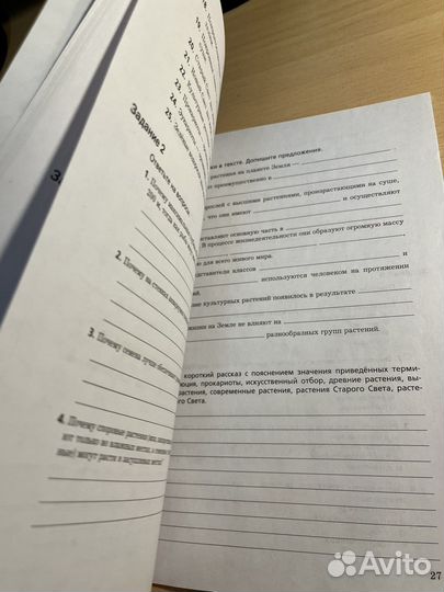 Тетрадь по биологии