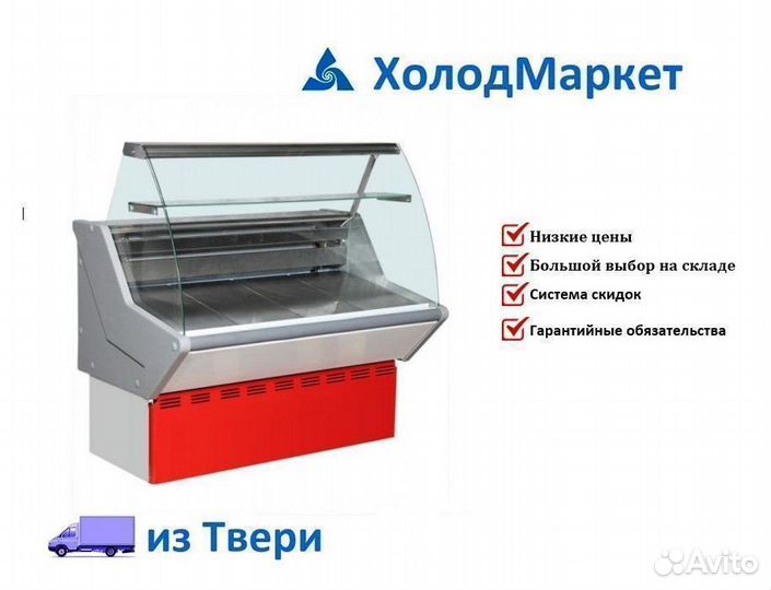 Холодильная витрина Нова гарантия, доставка