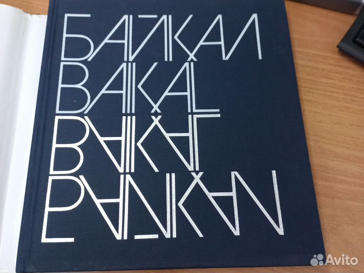 Книга подарочное издание