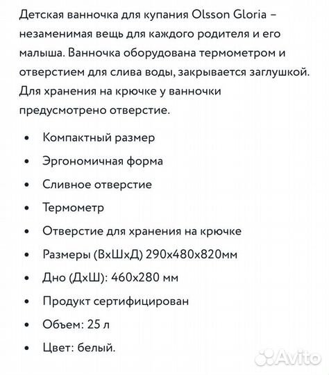 Детская ванночка для купания