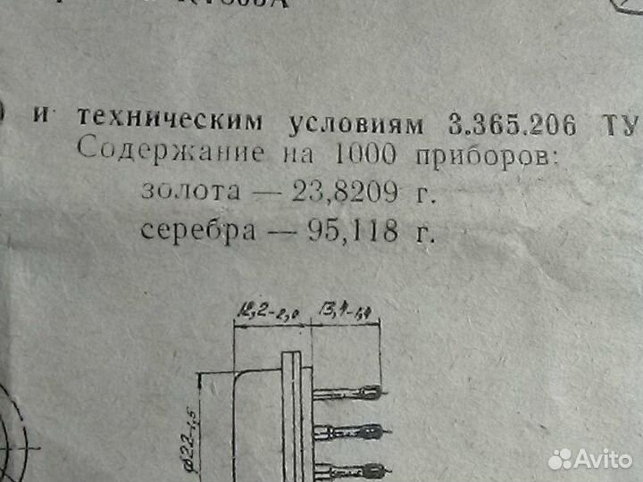 Тразистор кт803