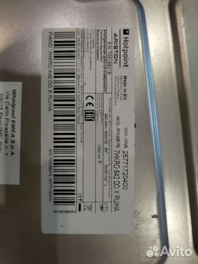 Варочная панель электрическая бу