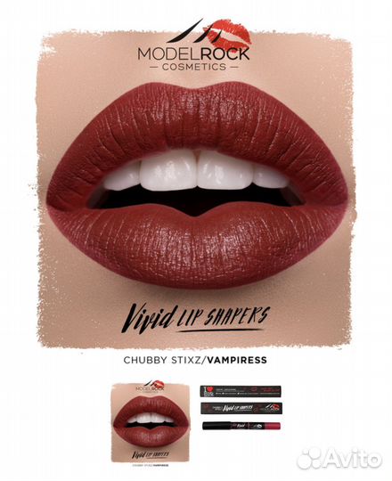Помада-карандаш для губ Modelrock cosmetics